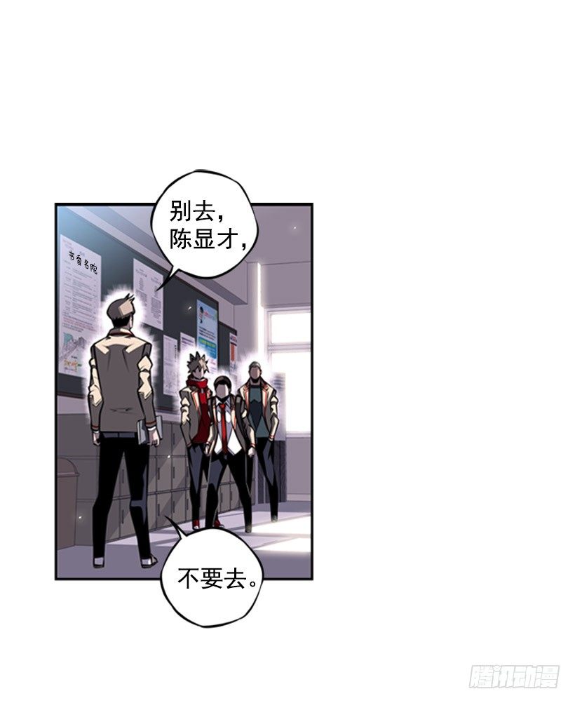 斗神养成实录韩漫全集-给我滚远点无删减无遮挡章节图片 