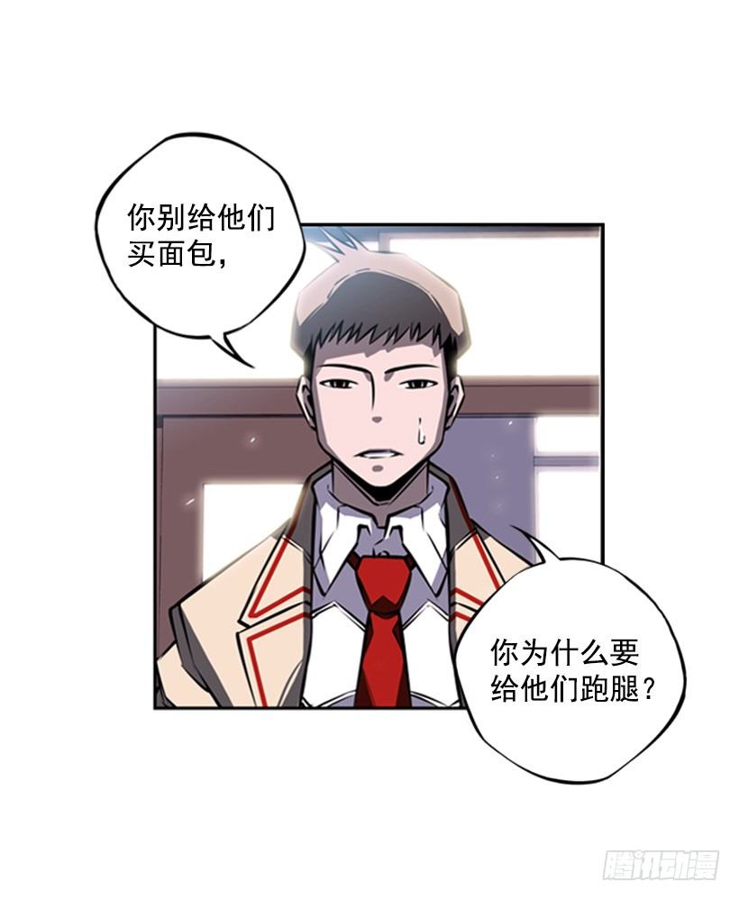 斗神养成实录韩漫全集-给我滚远点无删减无遮挡章节图片 