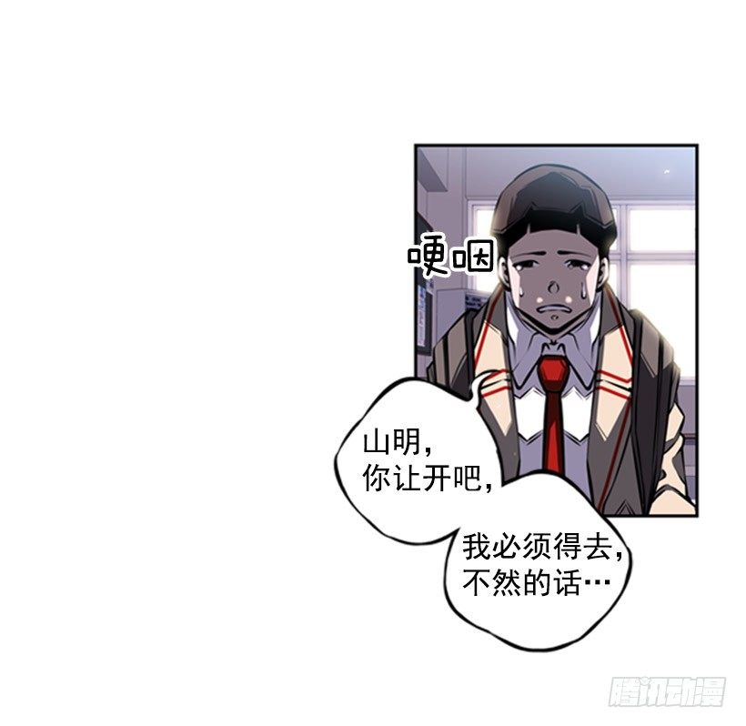 斗神养成实录韩漫全集-给我滚远点无删减无遮挡章节图片 