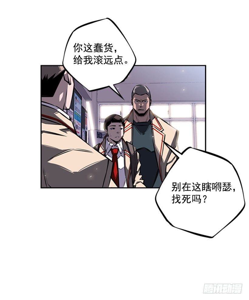 斗神养成实录韩漫全集-给我滚远点无删减无遮挡章节图片 