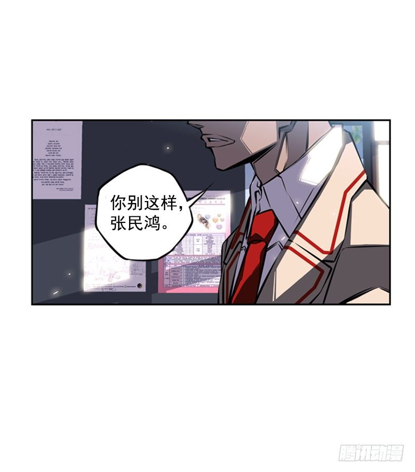 斗神养成实录韩漫全集-给我滚远点无删减无遮挡章节图片 