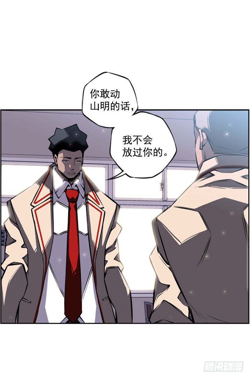 斗神养成实录韩漫全集-给我滚远点无删减无遮挡章节图片 