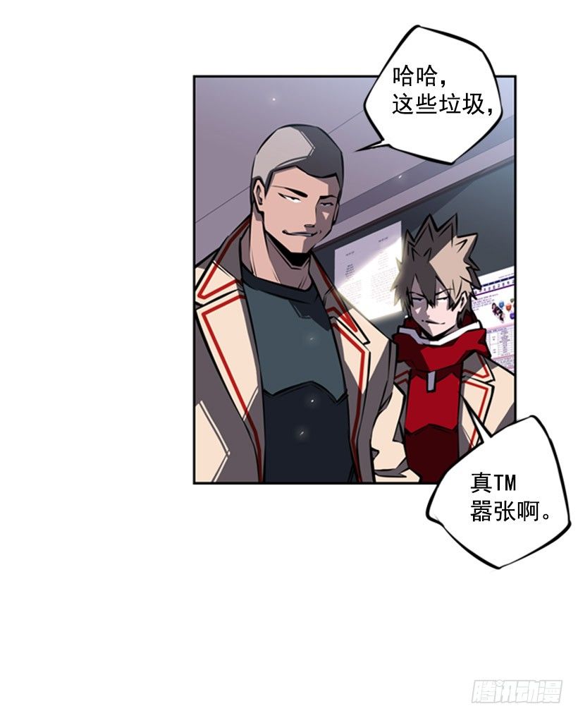 斗神养成实录韩漫全集-给我滚远点无删减无遮挡章节图片 