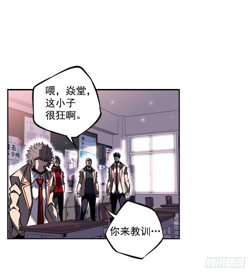斗神养成实录韩漫全集-给我滚远点无删减无遮挡章节图片 