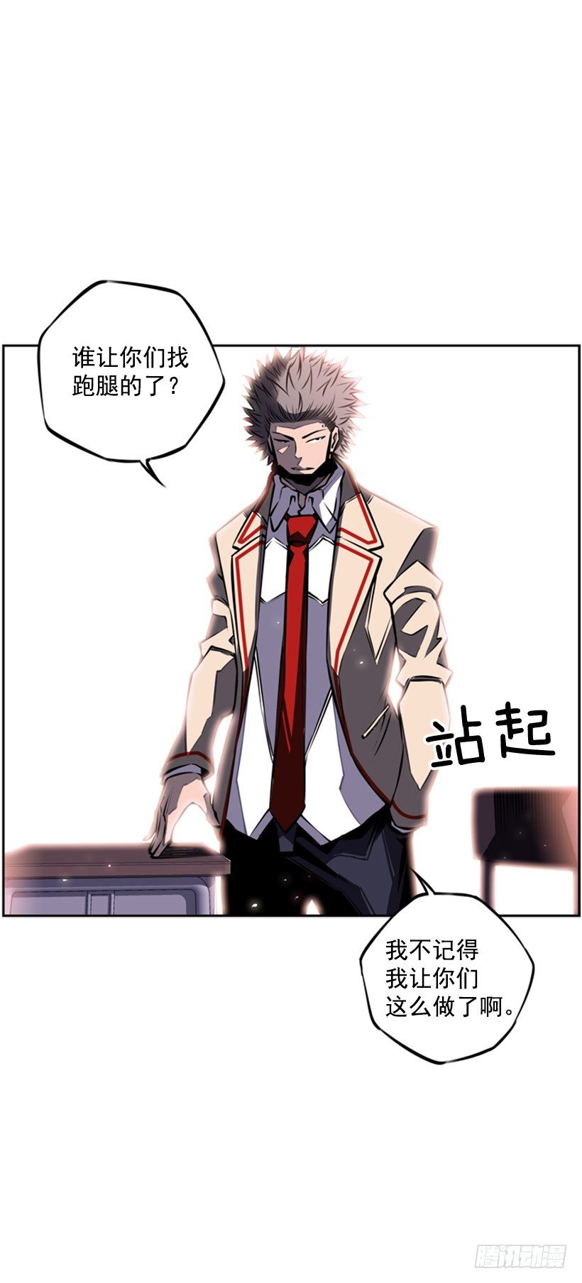 斗神养成实录韩漫全集-给我滚远点无删减无遮挡章节图片 