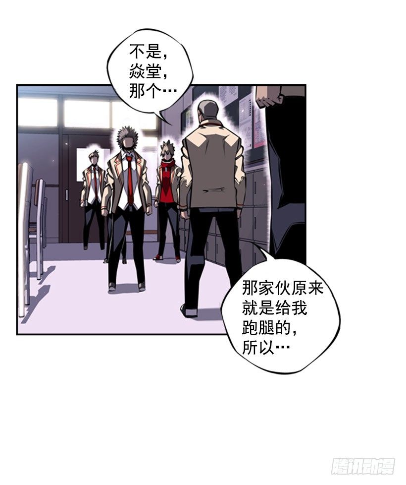 斗神养成实录韩漫全集-给我滚远点无删减无遮挡章节图片 