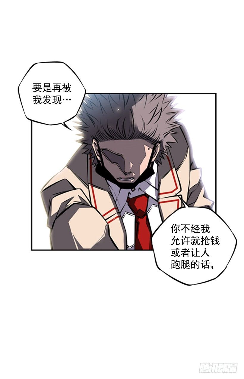 斗神养成实录韩漫全集-给我滚远点无删减无遮挡章节图片 