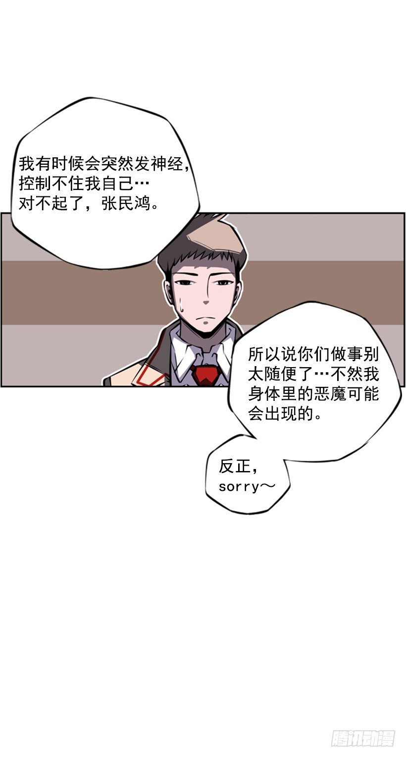 斗神养成实录韩漫全集-给我滚远点无删减无遮挡章节图片 
