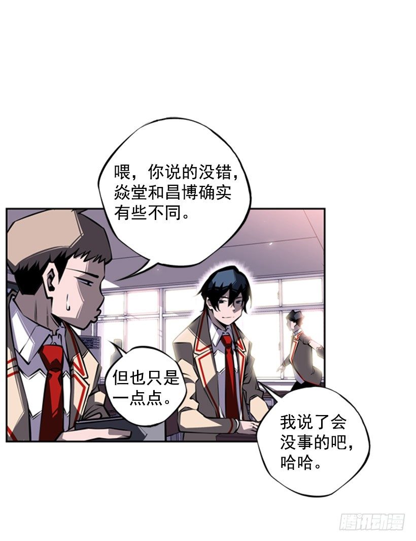 斗神养成实录韩漫全集-给我滚远点无删减无遮挡章节图片 