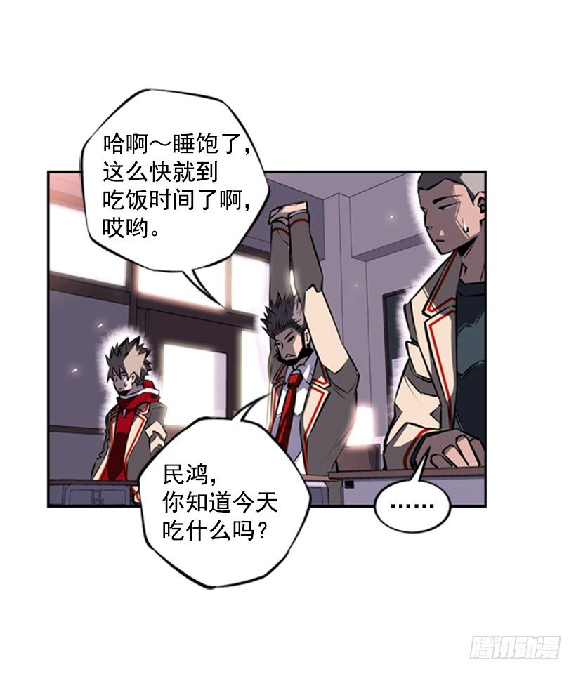 斗神养成实录韩漫全集-给我滚远点无删减无遮挡章节图片 