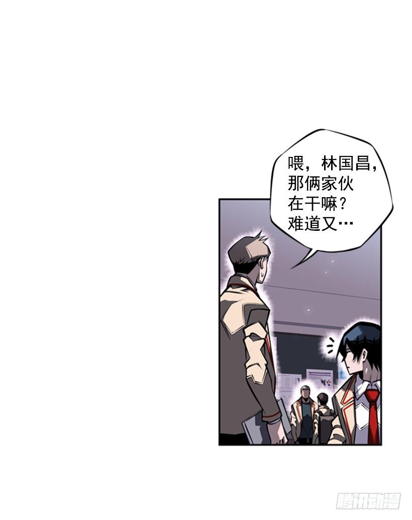 斗神养成实录韩漫全集-给我滚远点无删减无遮挡章节图片 