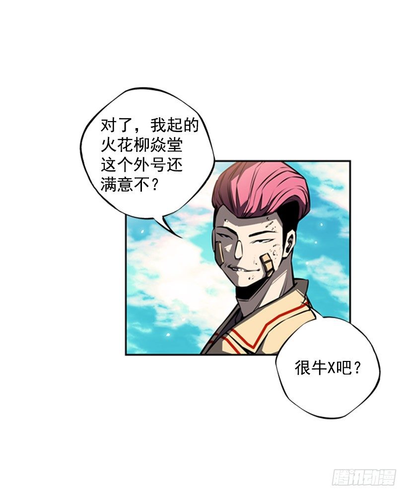 斗神养成实录韩漫全集-你挺抗打啊无删减无遮挡章节图片 