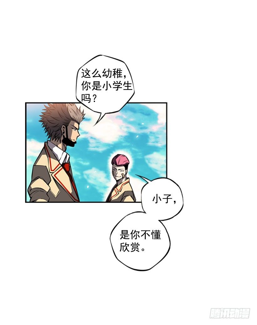 斗神养成实录韩漫全集-你挺抗打啊无删减无遮挡章节图片 