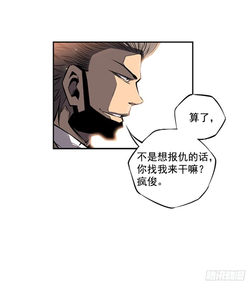 斗神养成实录韩漫全集-你挺抗打啊无删减无遮挡章节图片 