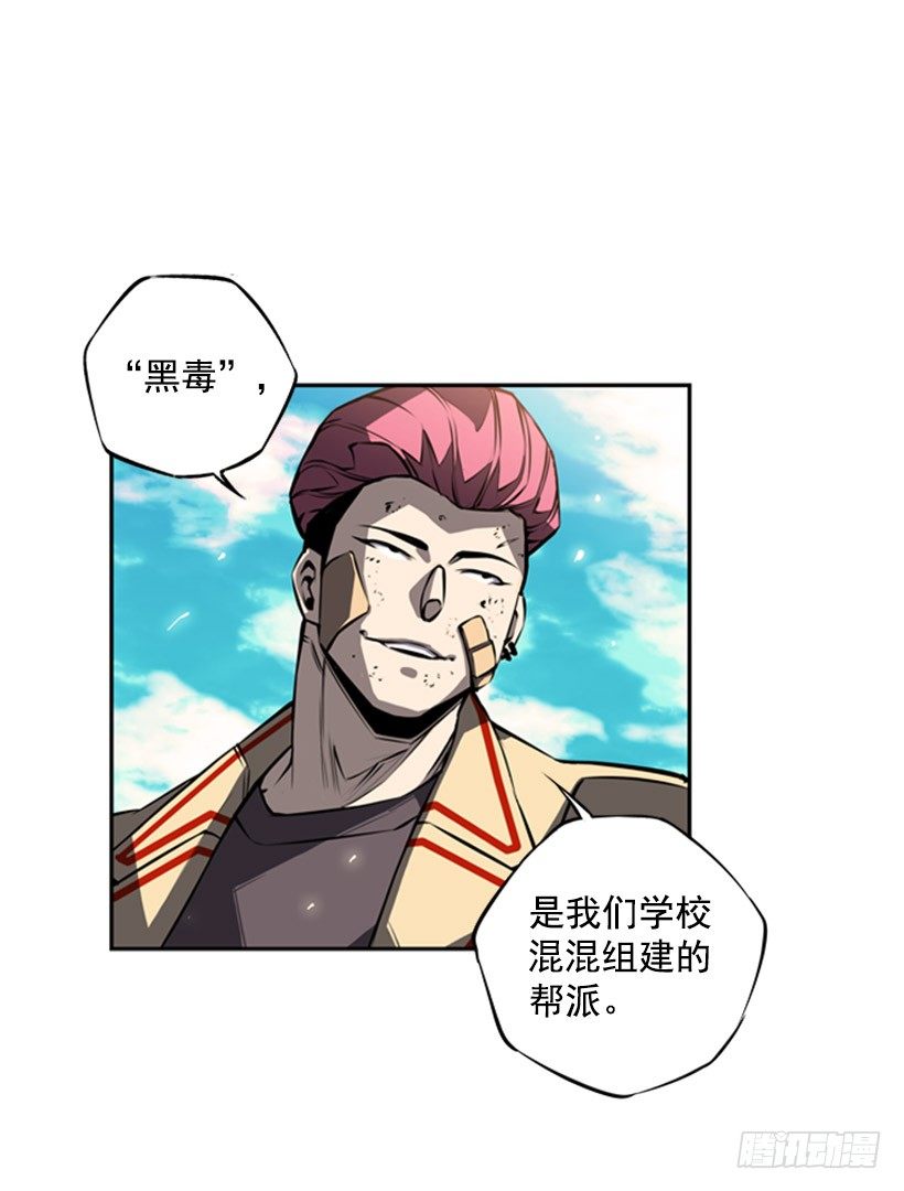 斗神养成实录韩漫全集-你挺抗打啊无删减无遮挡章节图片 
