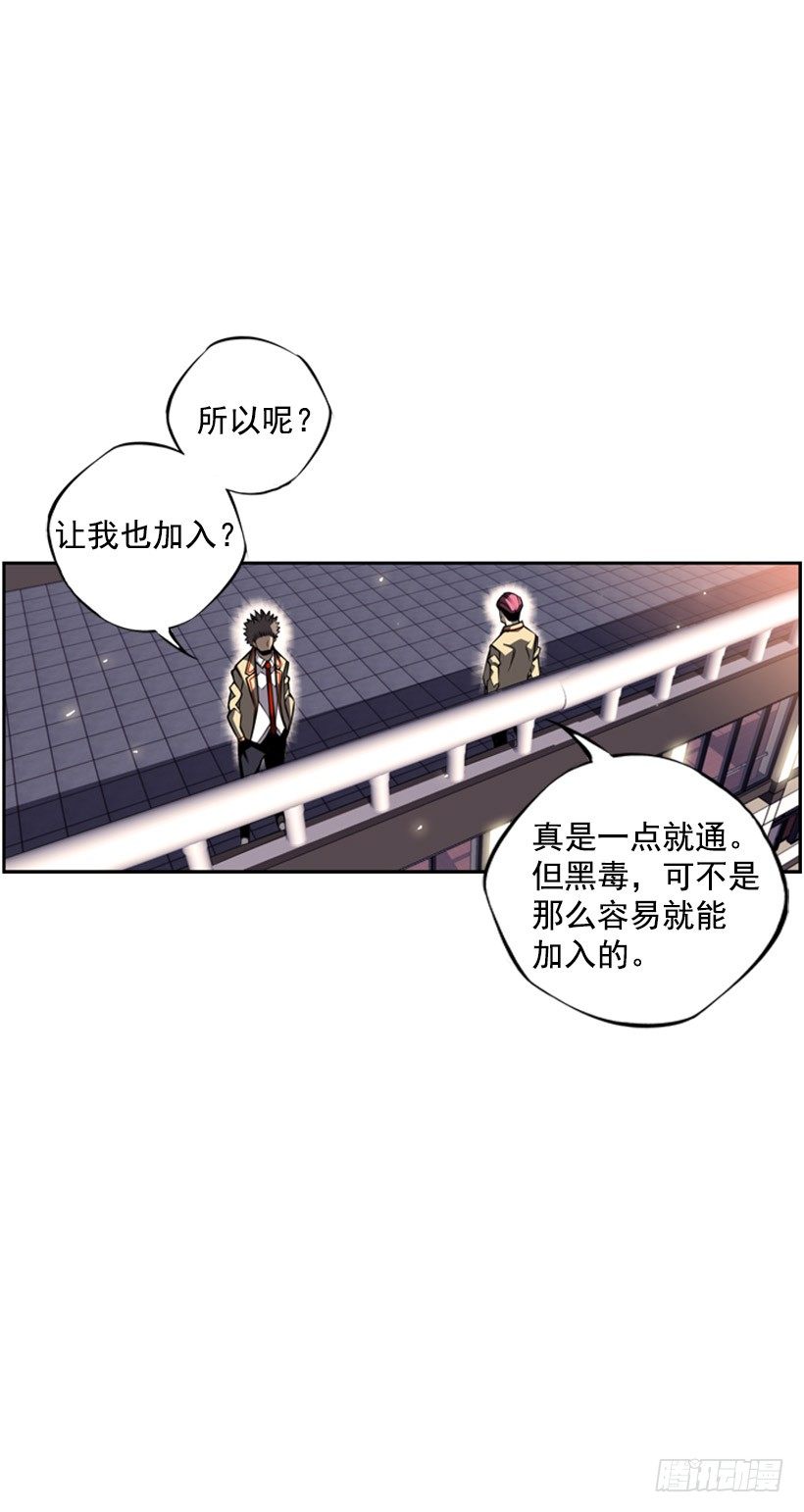 斗神养成实录韩漫全集-你挺抗打啊无删减无遮挡章节图片 