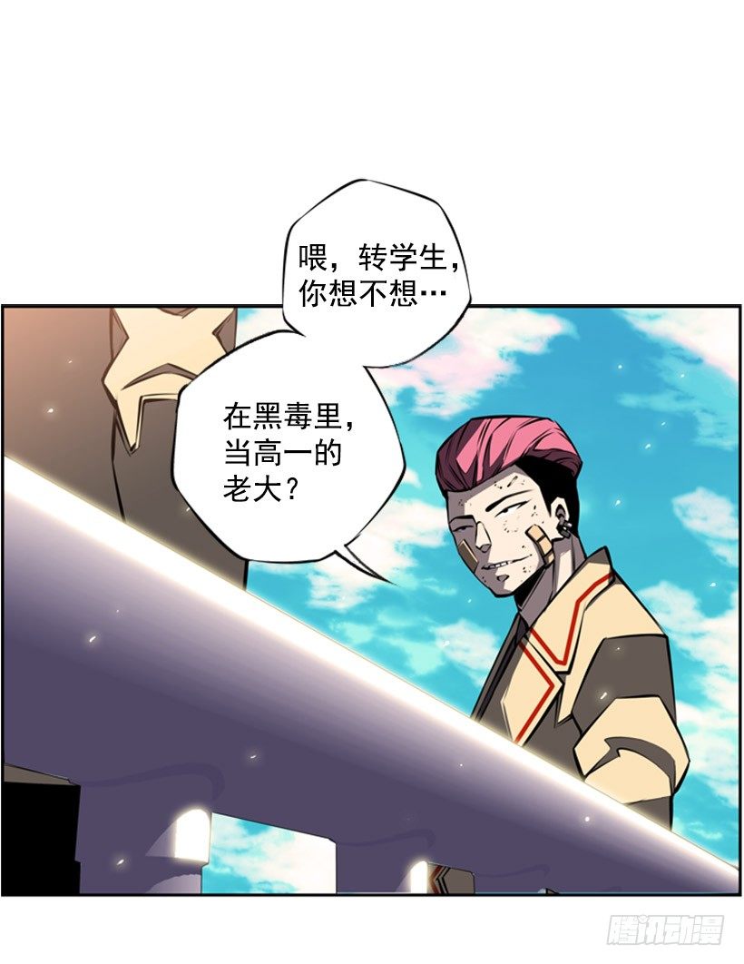 斗神养成实录韩漫全集-你挺抗打啊无删减无遮挡章节图片 