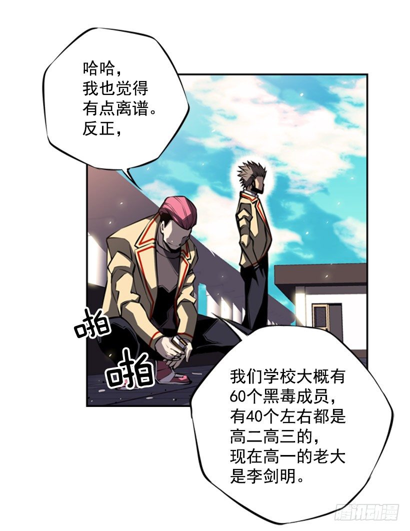 斗神养成实录韩漫全集-你挺抗打啊无删减无遮挡章节图片 