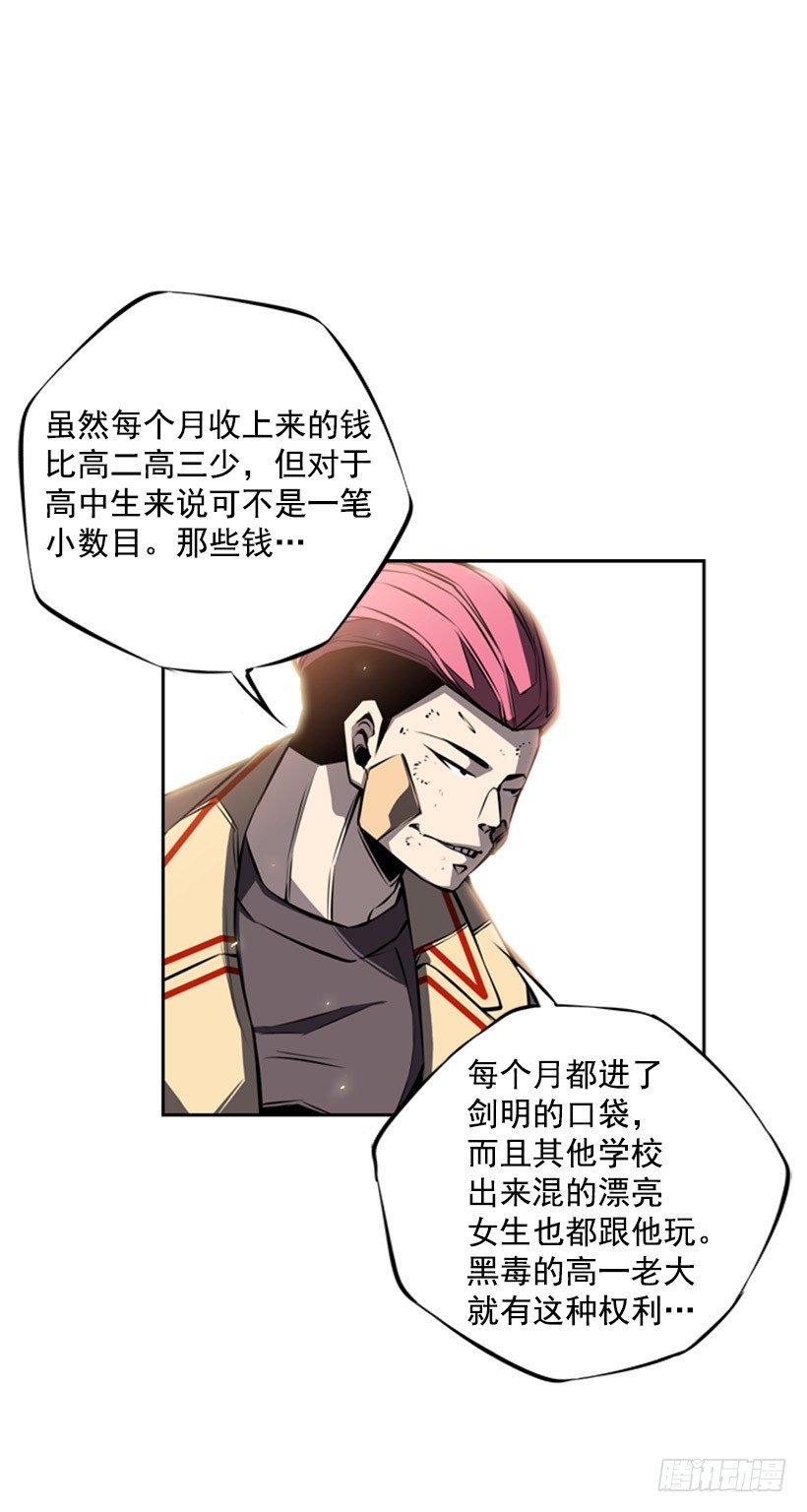 斗神养成实录韩漫全集-你挺抗打啊无删减无遮挡章节图片 