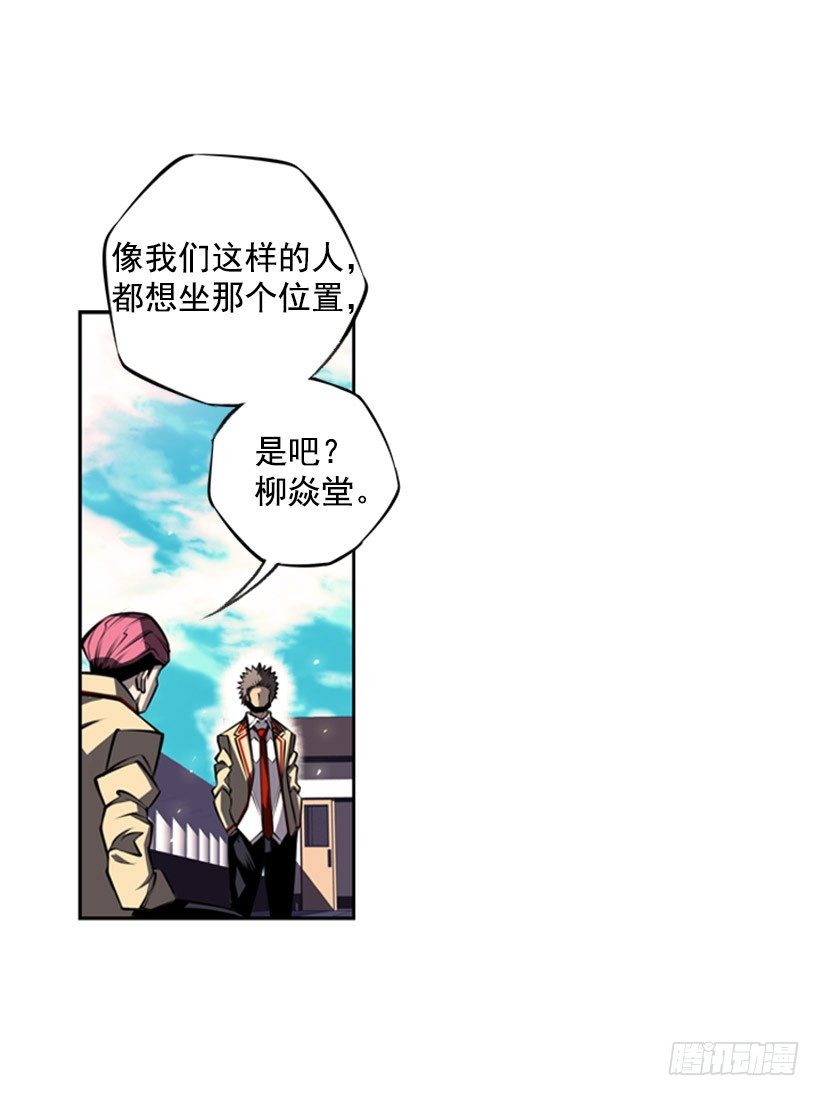 斗神养成实录韩漫全集-你挺抗打啊无删减无遮挡章节图片 