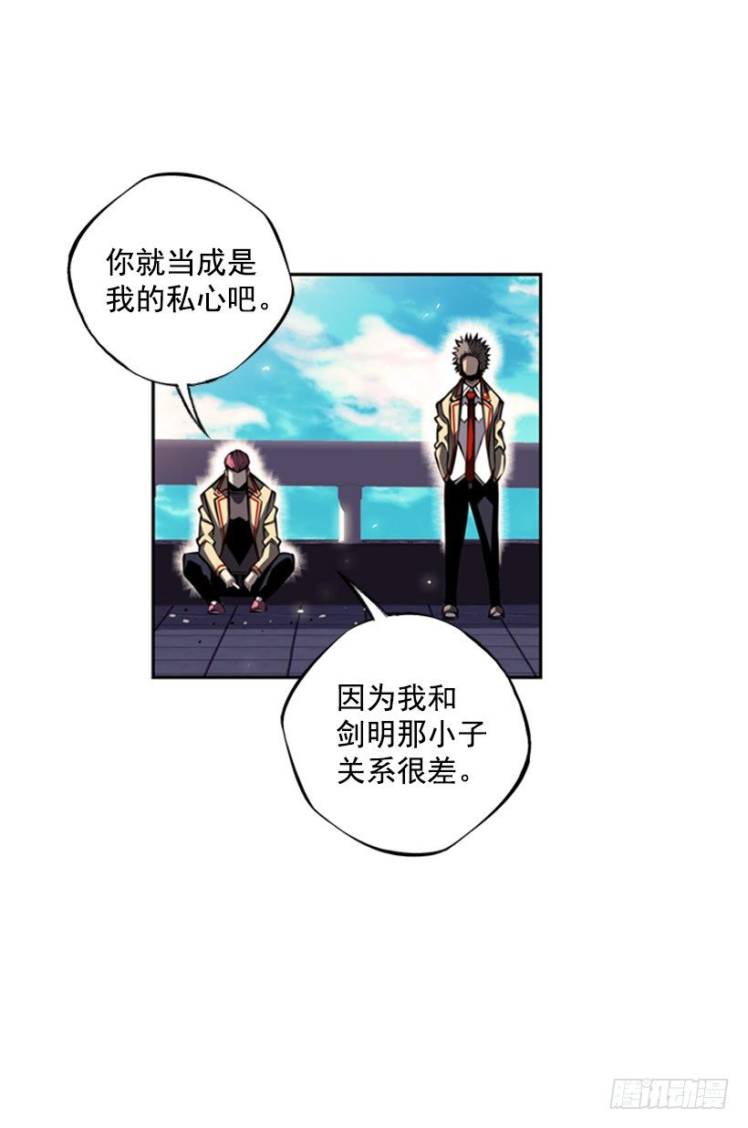 斗神养成实录韩漫全集-你挺抗打啊无删减无遮挡章节图片 
