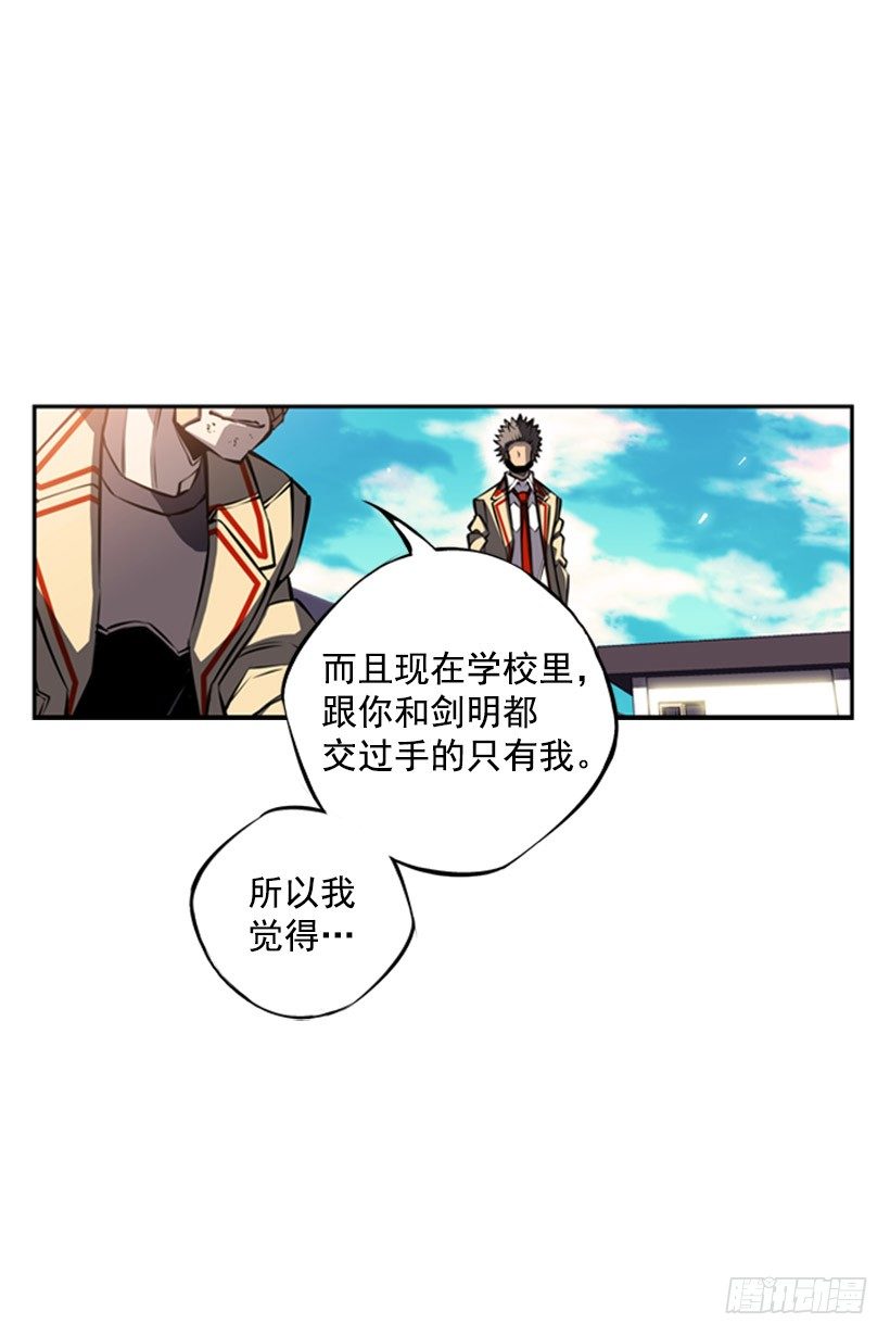 斗神养成实录韩漫全集-你挺抗打啊无删减无遮挡章节图片 