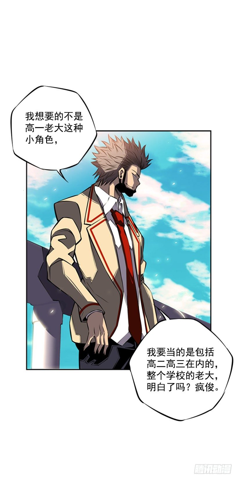 斗神养成实录韩漫全集-你挺抗打啊无删减无遮挡章节图片 