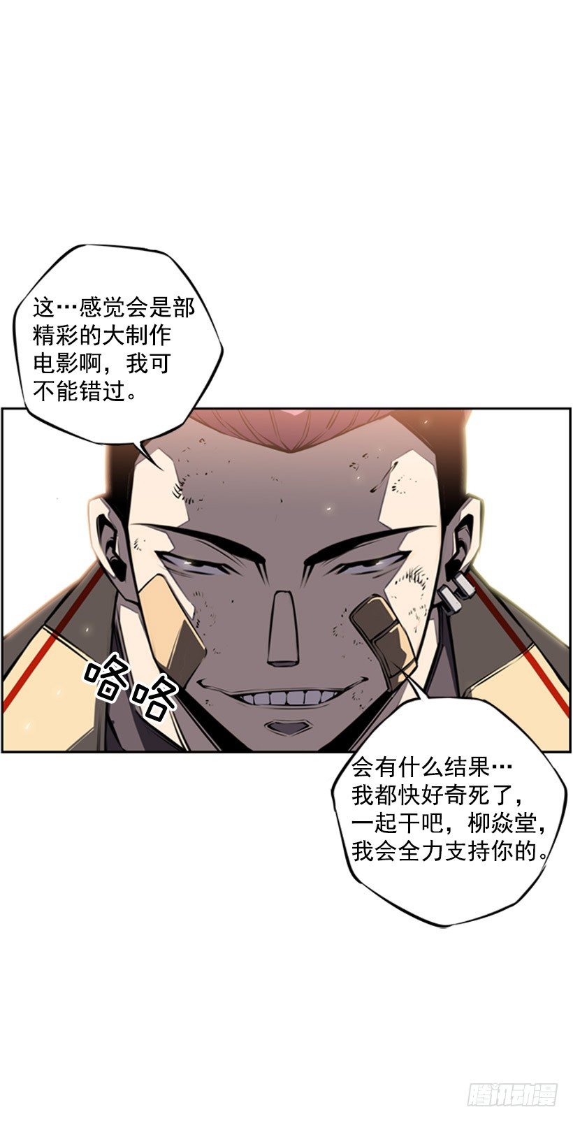 斗神养成实录韩漫全集-你挺抗打啊无删减无遮挡章节图片 