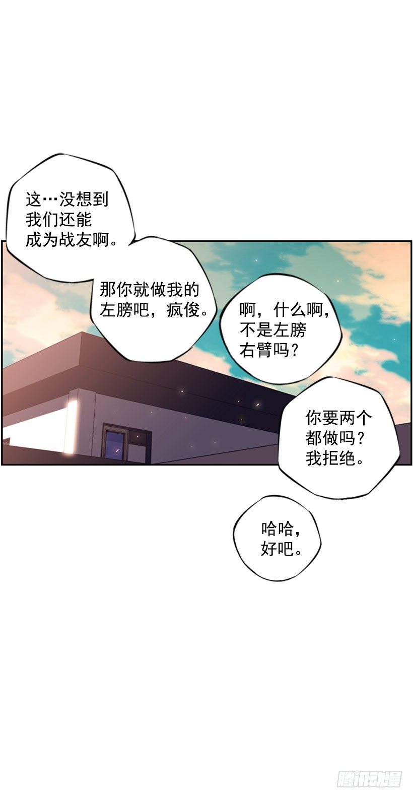 斗神养成实录韩漫全集-你挺抗打啊无删减无遮挡章节图片 
