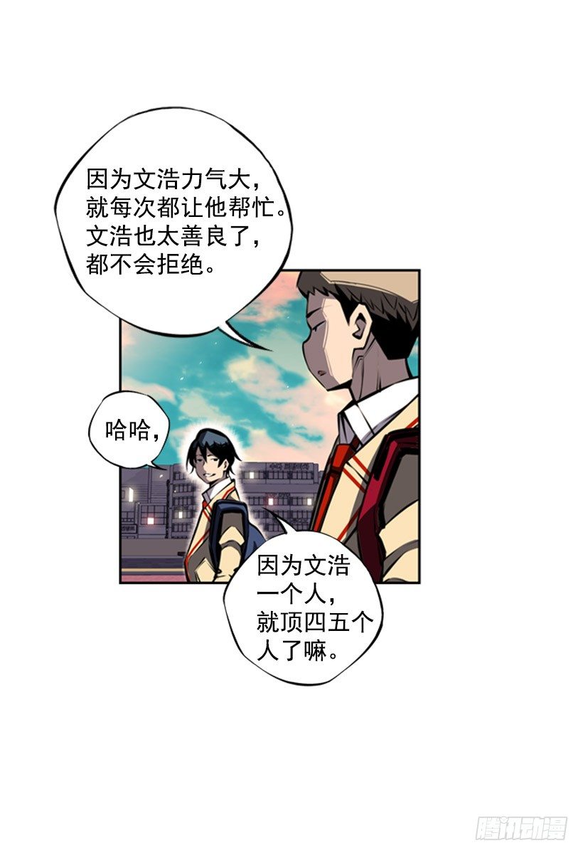 斗神养成实录韩漫全集-你挺抗打啊无删减无遮挡章节图片 