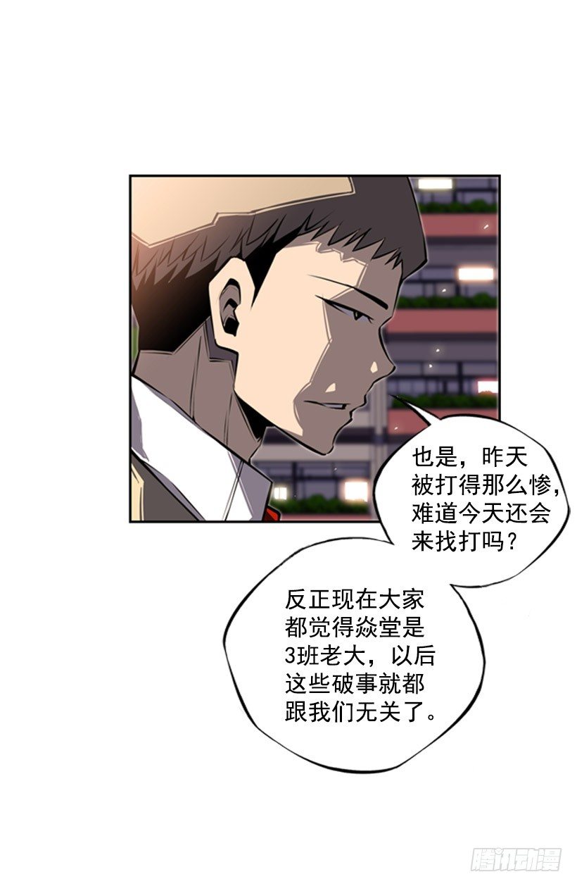 斗神养成实录韩漫全集-你挺抗打啊无删减无遮挡章节图片 