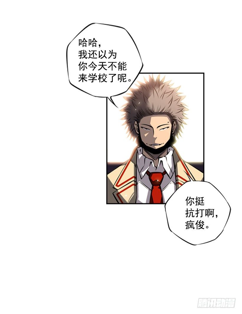 斗神养成实录韩漫全集-你挺抗打啊无删减无遮挡章节图片 