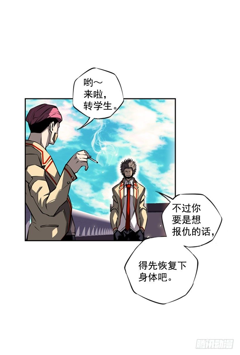 斗神养成实录韩漫全集-你挺抗打啊无删减无遮挡章节图片 