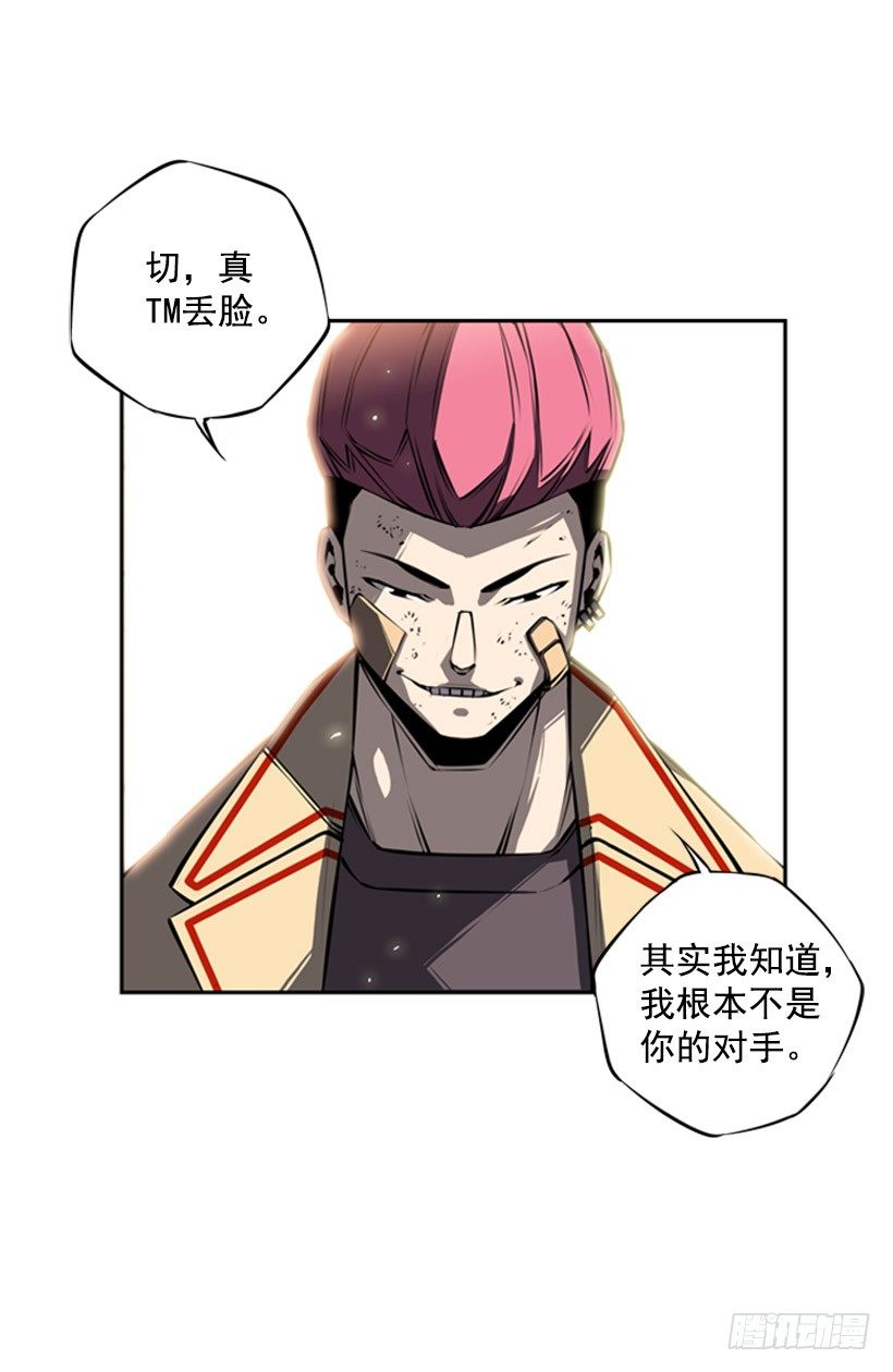 斗神养成实录韩漫全集-你挺抗打啊无删减无遮挡章节图片 