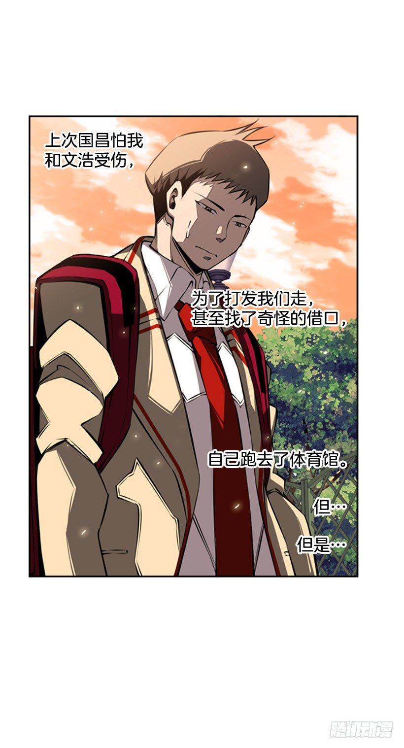 斗神养成实录韩漫全集-你们怎么会有朋友无删减无遮挡章节图片 