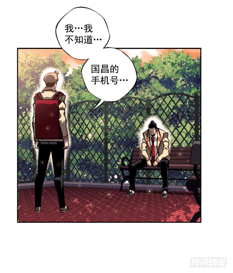 斗神养成实录韩漫全集-你们怎么会有朋友无删减无遮挡章节图片 