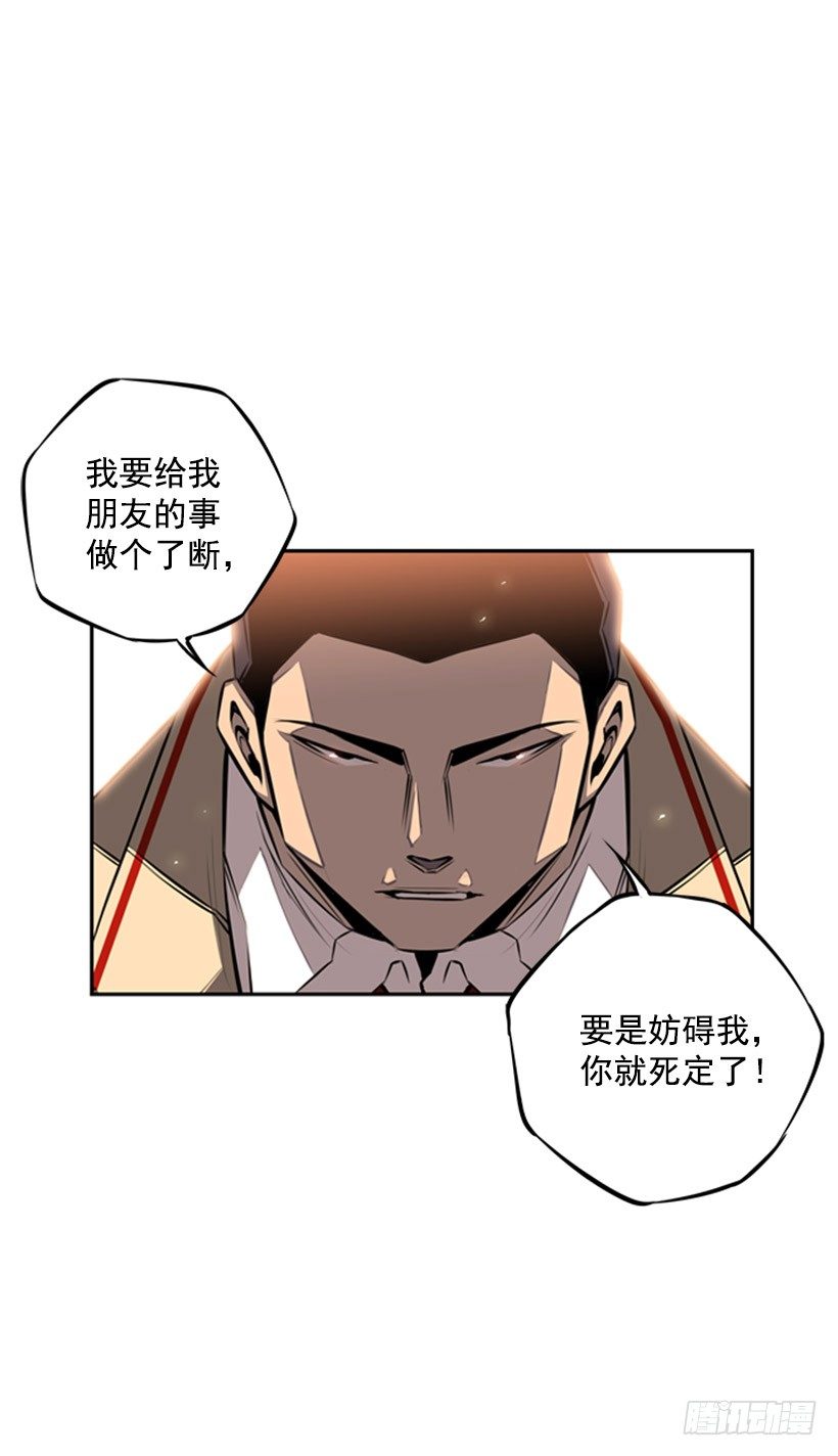 斗神养成实录韩漫全集-你们怎么会有朋友无删减无遮挡章节图片 