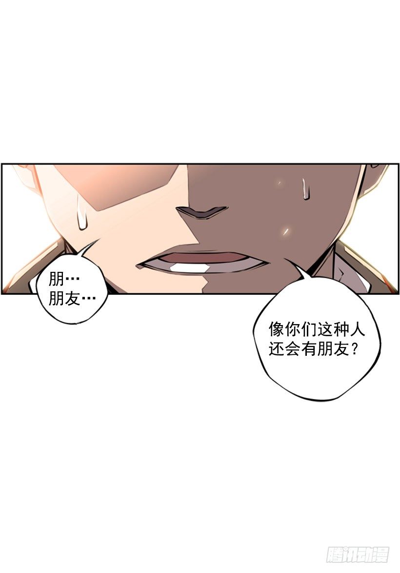 斗神养成实录韩漫全集-你们怎么会有朋友无删减无遮挡章节图片 