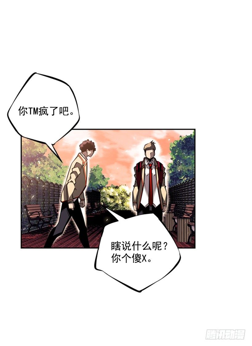斗神养成实录韩漫全集-你们怎么会有朋友无删减无遮挡章节图片 