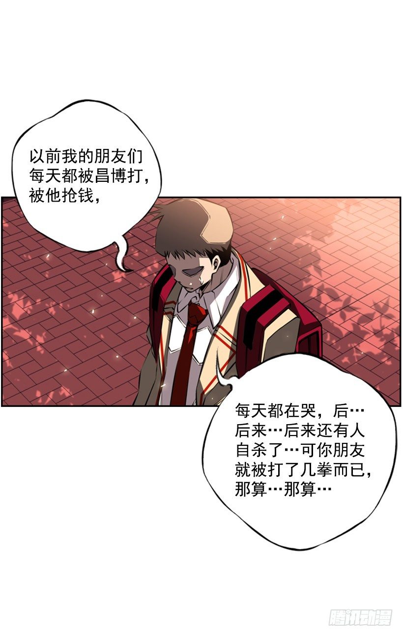 斗神养成实录韩漫全集-你们怎么会有朋友无删减无遮挡章节图片 