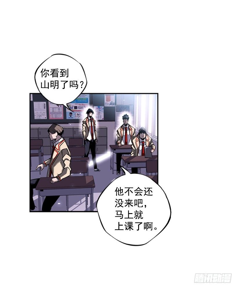 斗神养成实录韩漫全集-我不会放过他们无删减无遮挡章节图片 