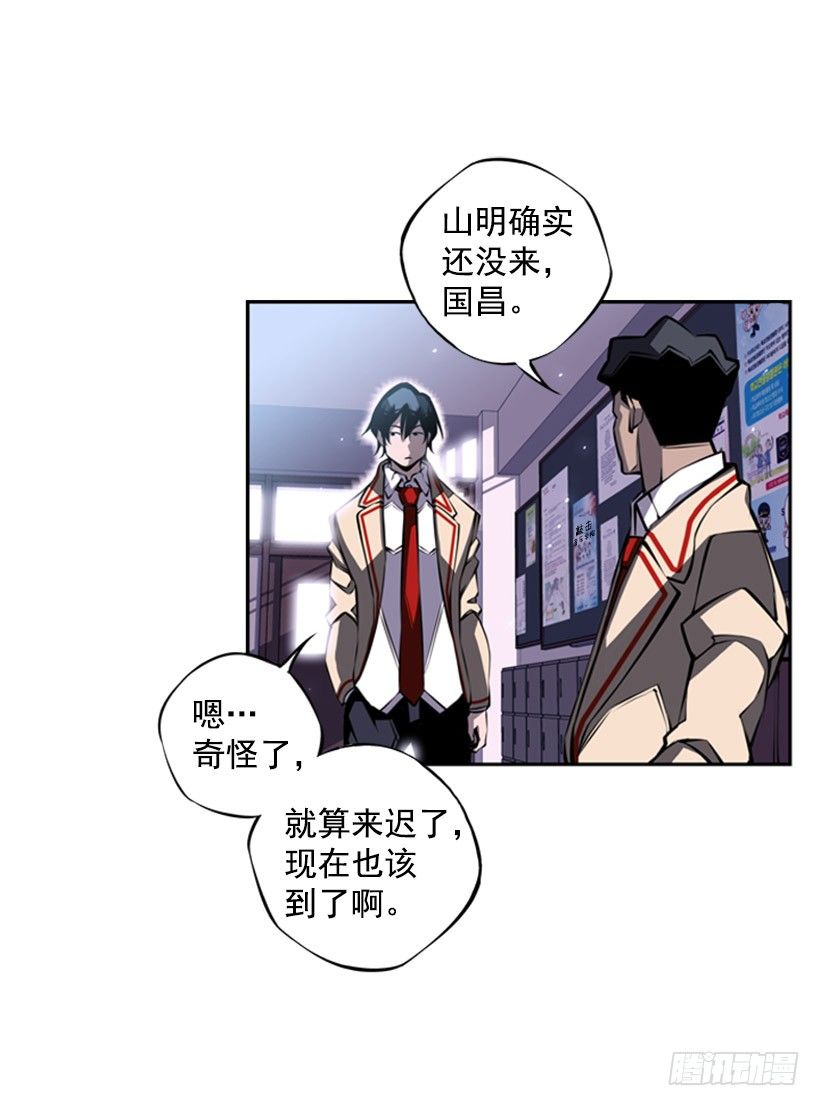 斗神养成实录韩漫全集-我不会放过他们无删减无遮挡章节图片 