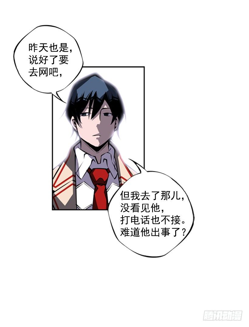 斗神养成实录韩漫全集-我不会放过他们无删减无遮挡章节图片 