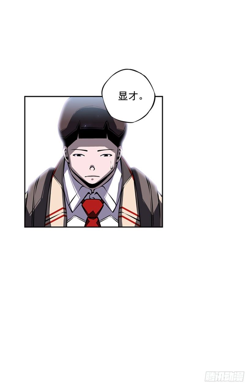 斗神养成实录韩漫全集-我不会放过他们无删减无遮挡章节图片 