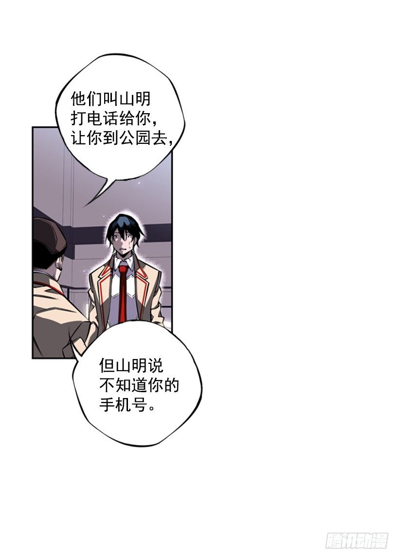 斗神养成实录韩漫全集-我不会放过他们无删减无遮挡章节图片 