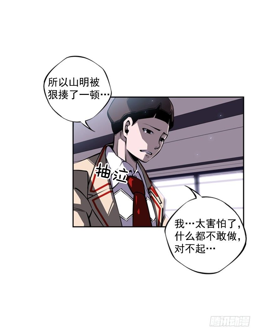 斗神养成实录韩漫全集-我不会放过他们无删减无遮挡章节图片 