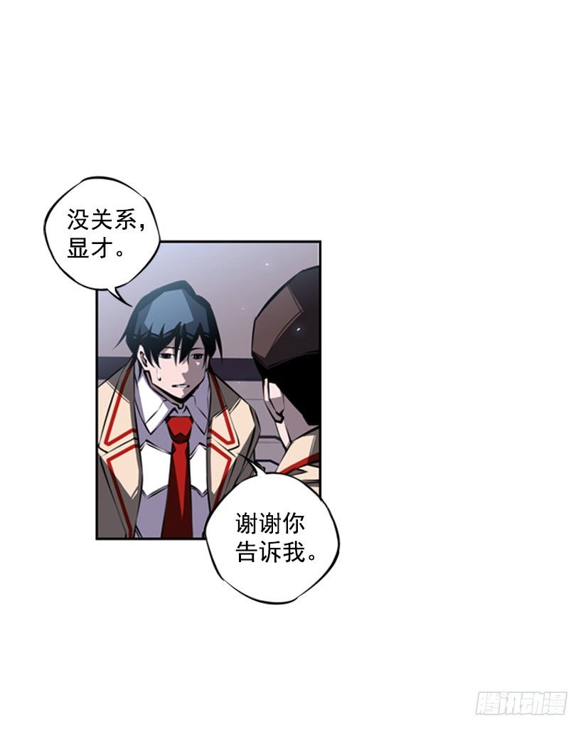 斗神养成实录韩漫全集-我不会放过他们无删减无遮挡章节图片 