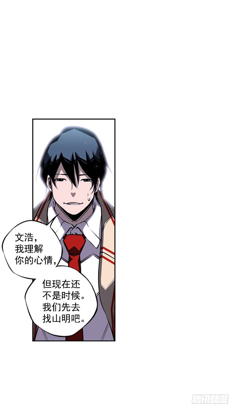 斗神养成实录韩漫全集-我不会放过他们无删减无遮挡章节图片 