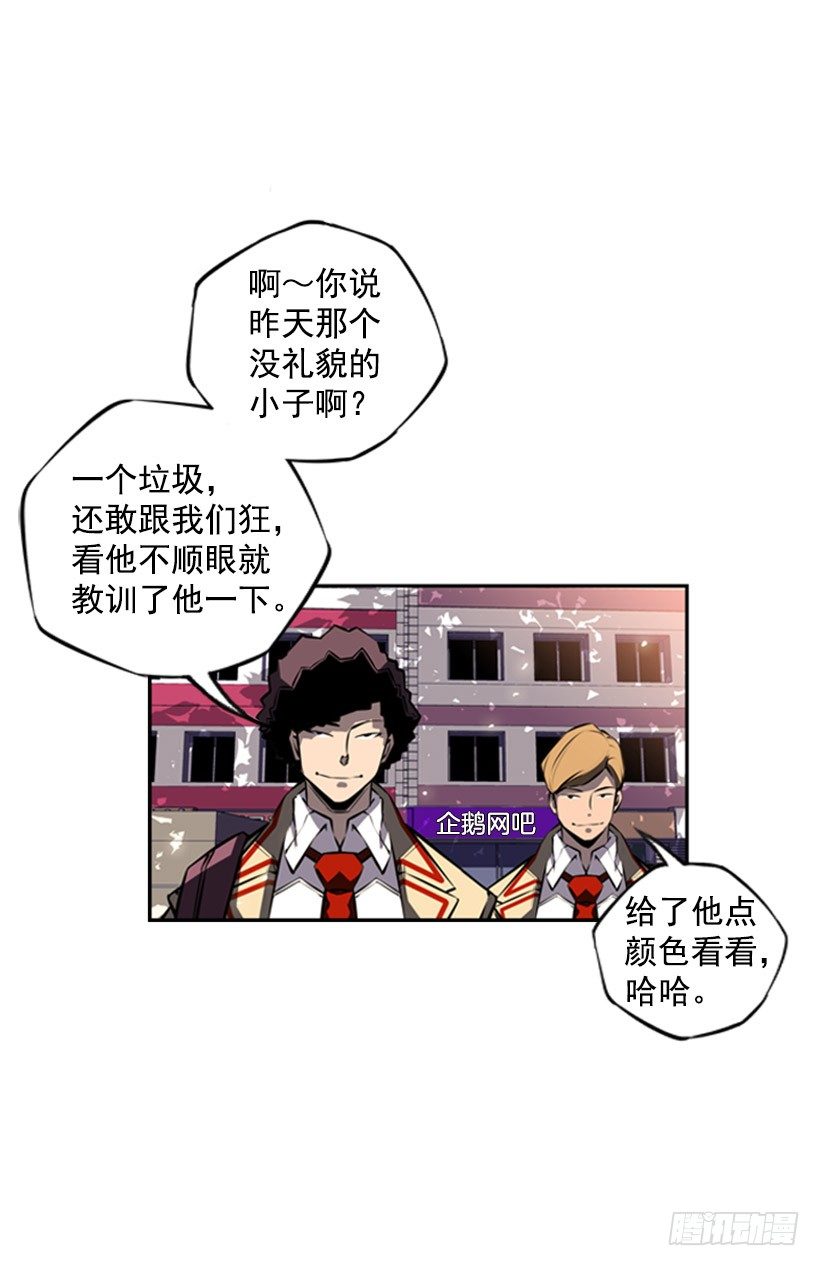 斗神养成实录韩漫全集-我不会放过他们无删减无遮挡章节图片 