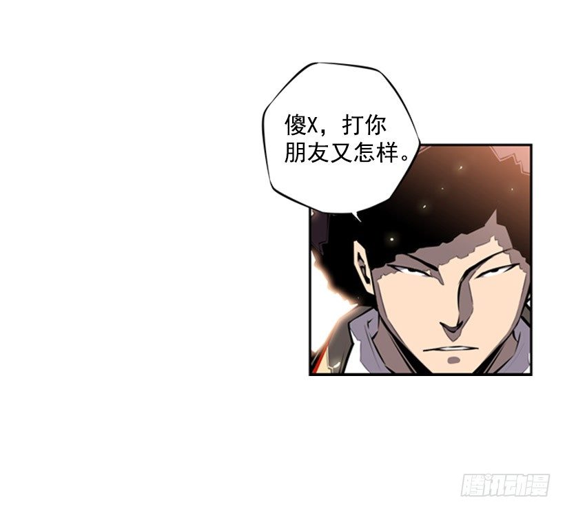 斗神养成实录韩漫全集-我不会放过他们无删减无遮挡章节图片 